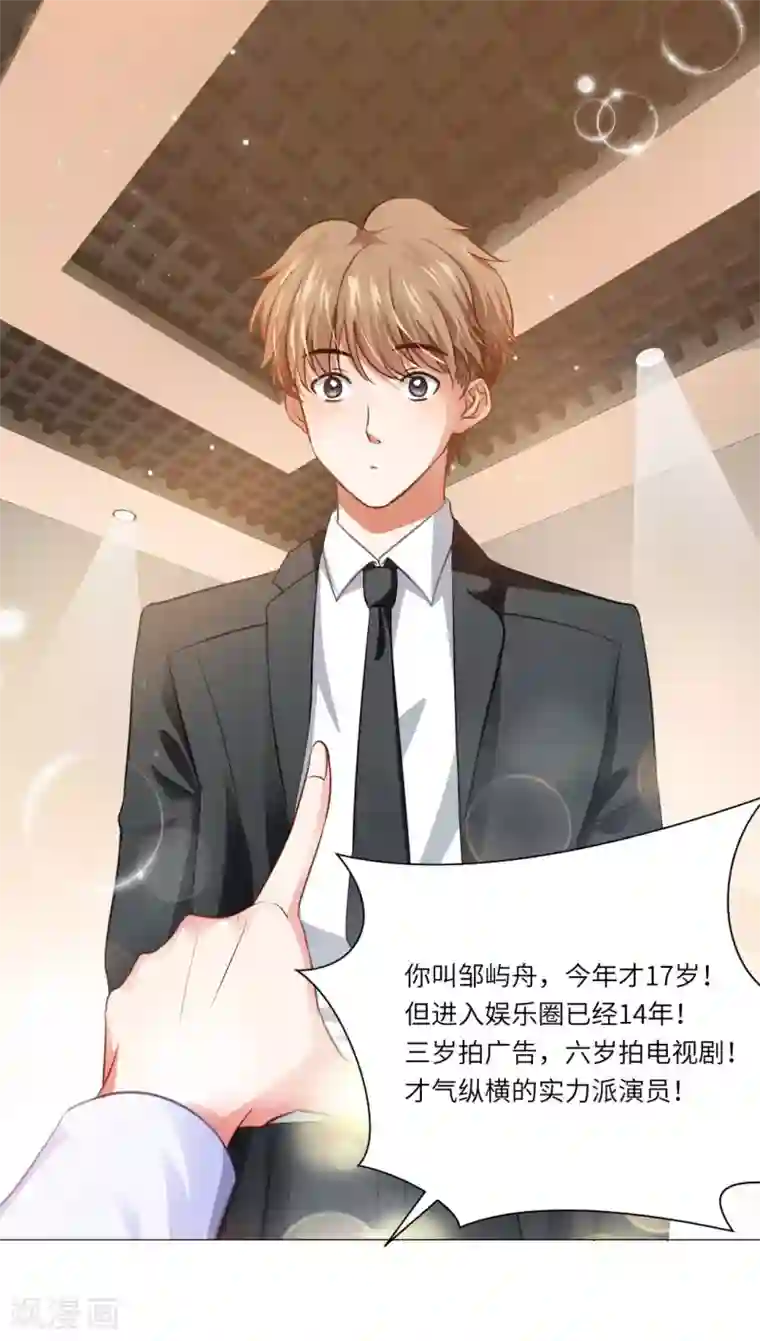 明星是血族第11话