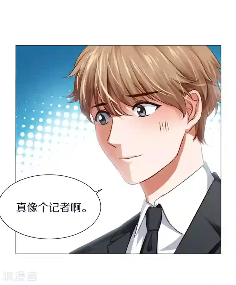 明星是血族第11话