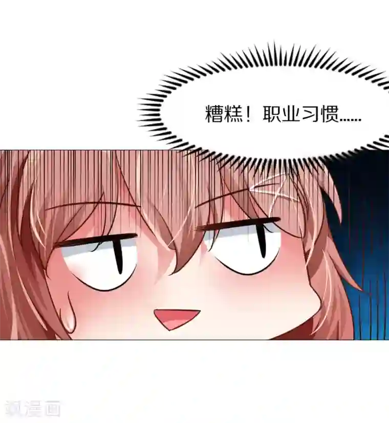 明星是血族第11话