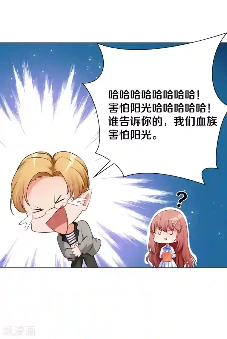 明星是血族第11话