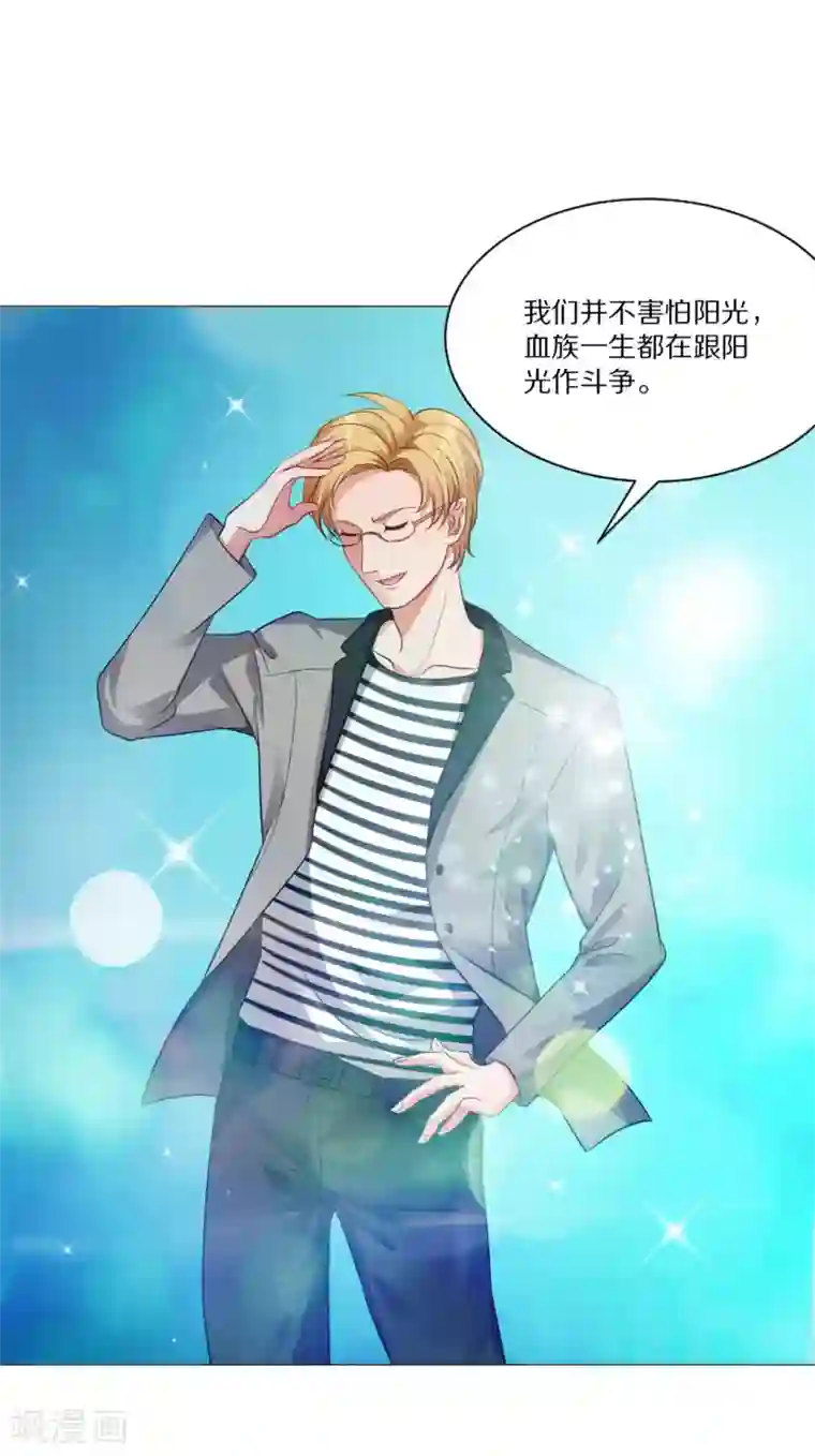 明星是血族第11话