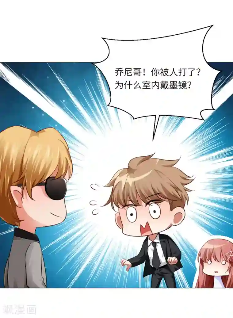 明星是血族第12话