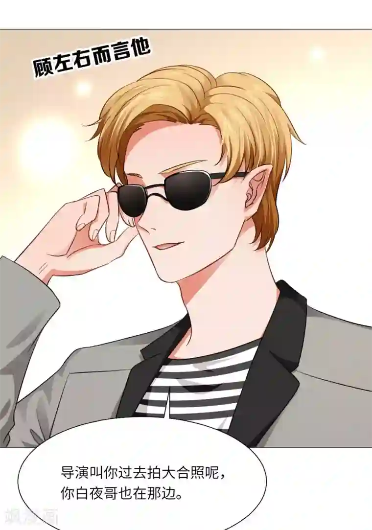 明星是血族第12话