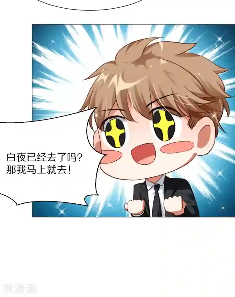 明星是血族第12话