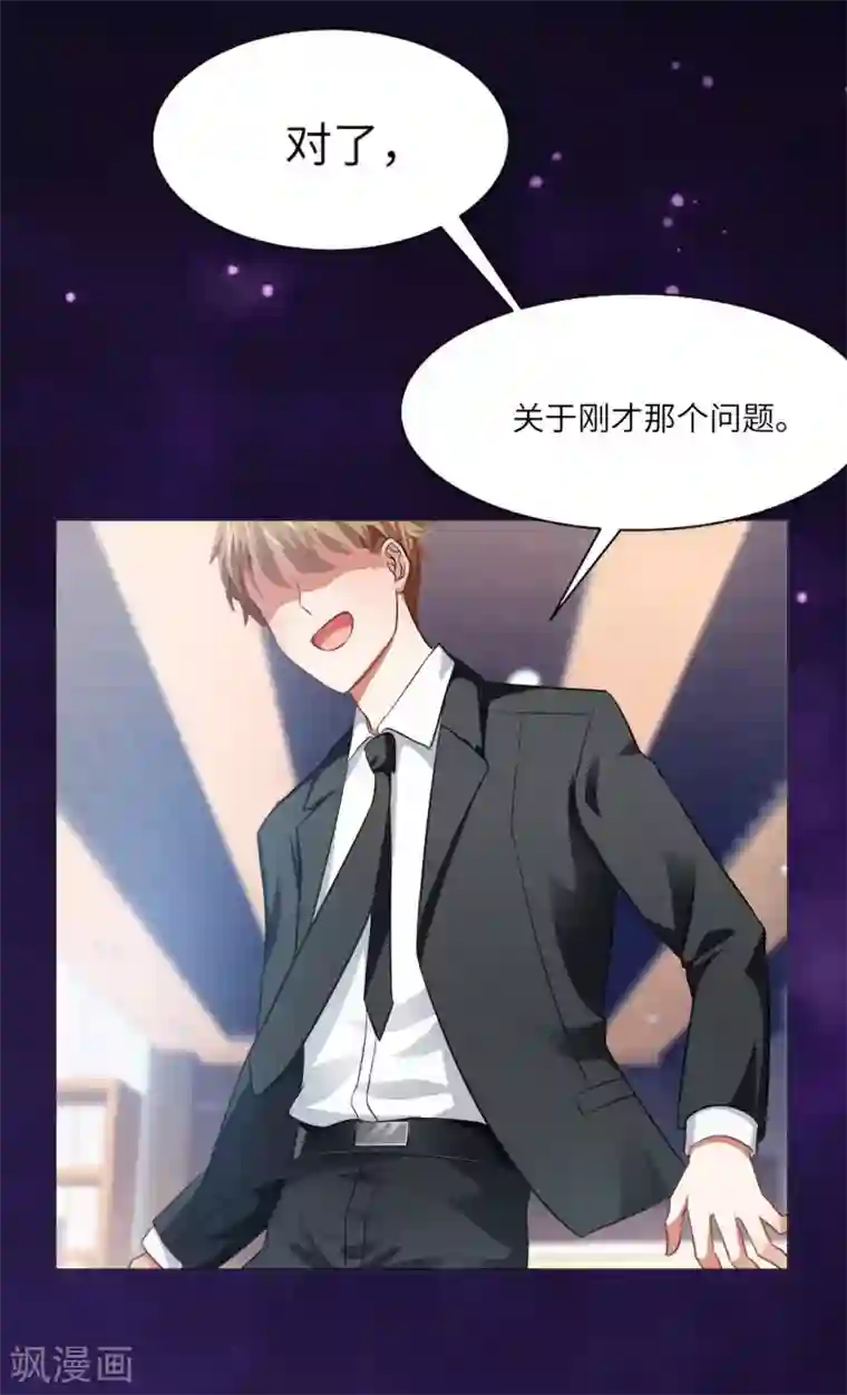 明星是血族第12话