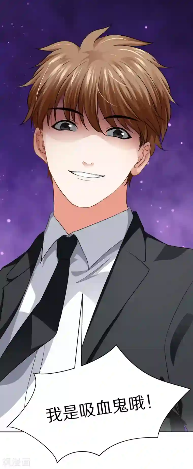 明星是血族第12话