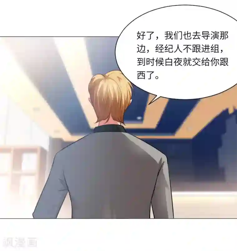 明星是血族第12话