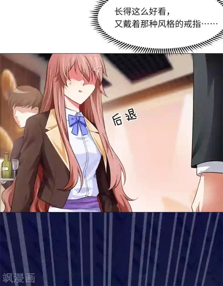 明星是血族第12话