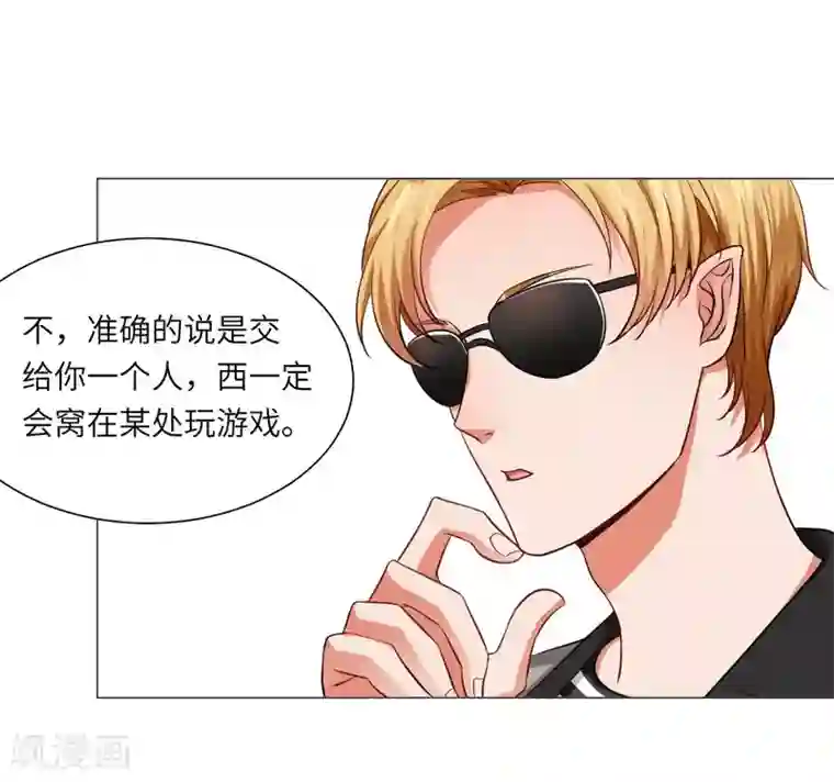 明星是血族第12话