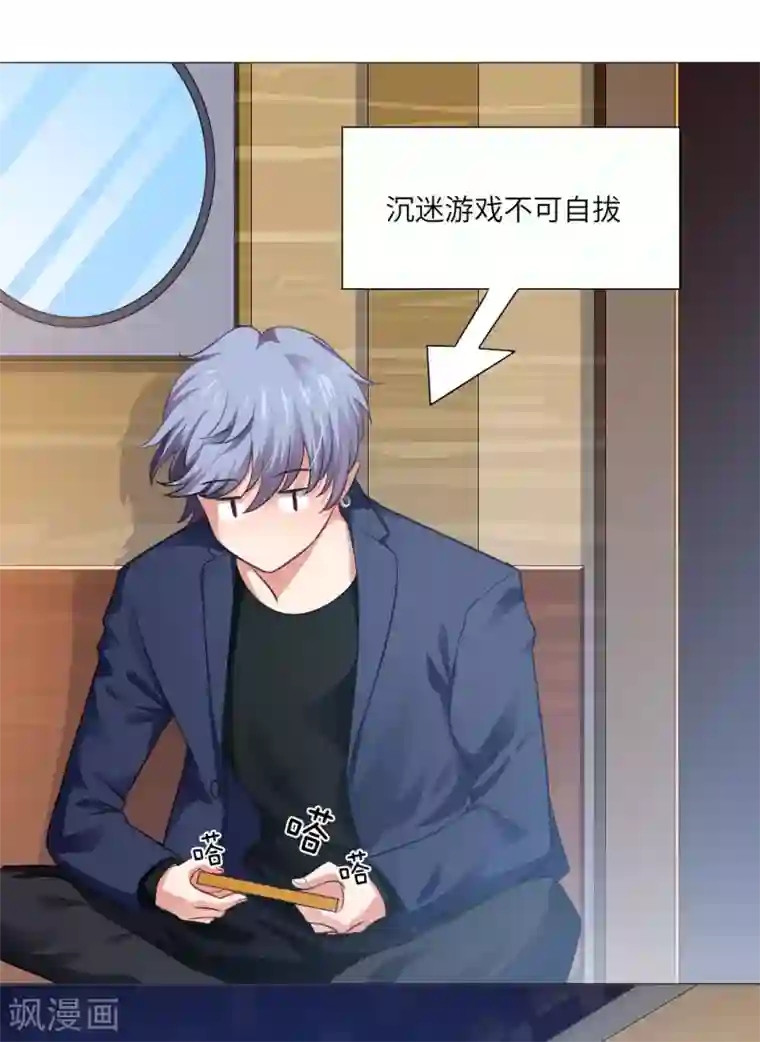 明星是血族第12话