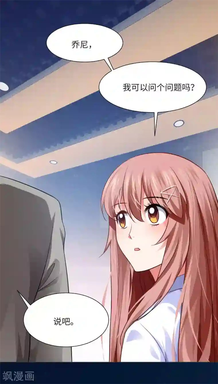 明星是血族第12话