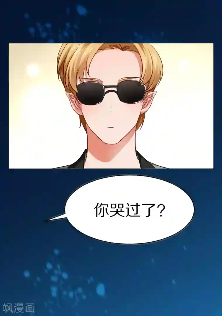 明星是血族第12话