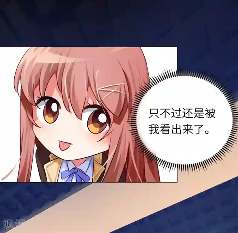 明星是血族第12话