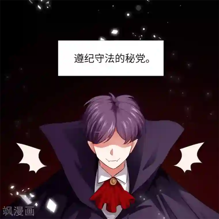 明星是血族第12话