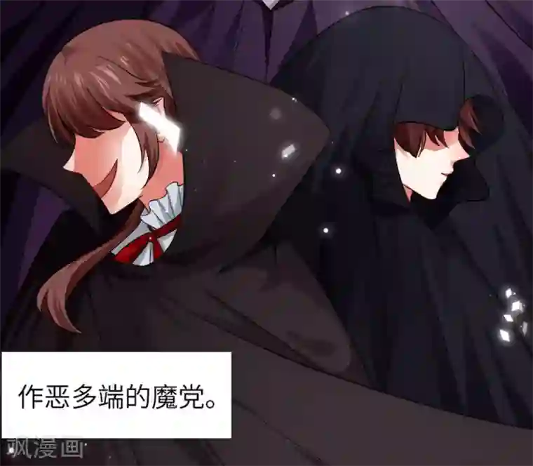 明星是血族第12话