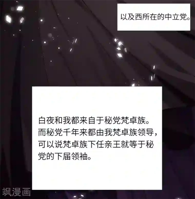 明星是血族第12话