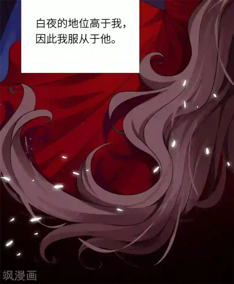 明星是血族第12话