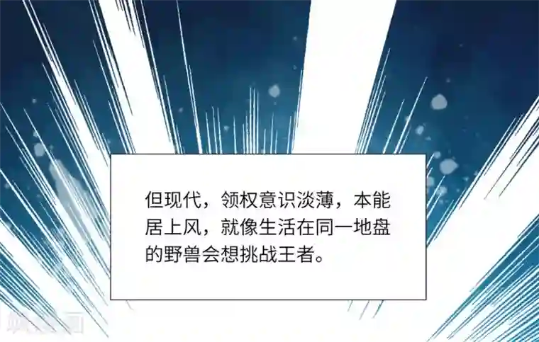 明星是血族第12话