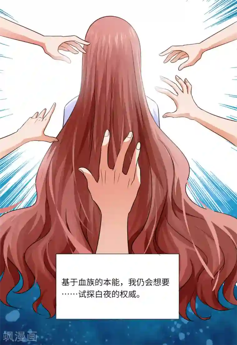 明星是血族第12话