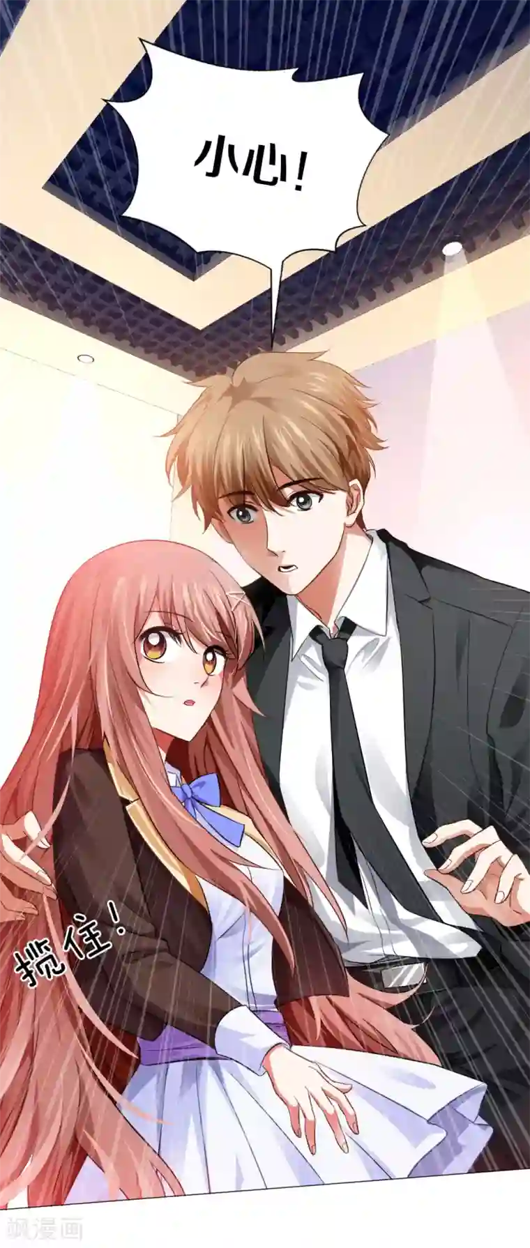 明星是血族第12话