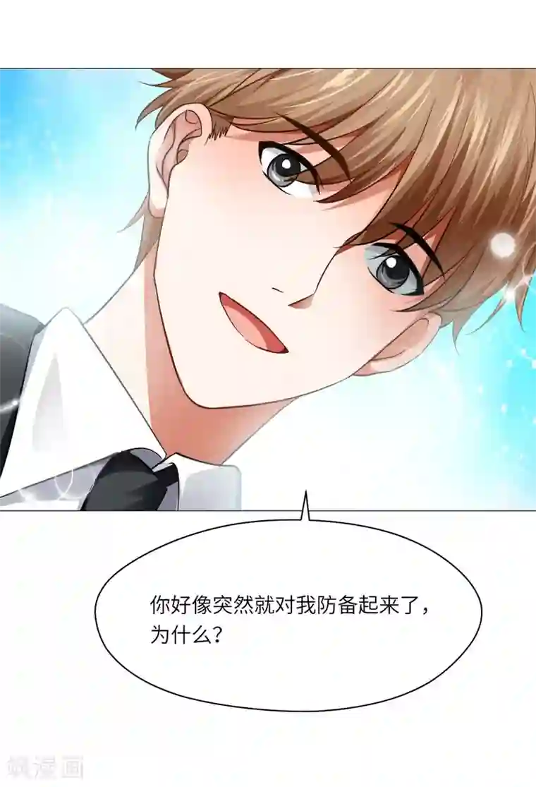 明星是血族第12话