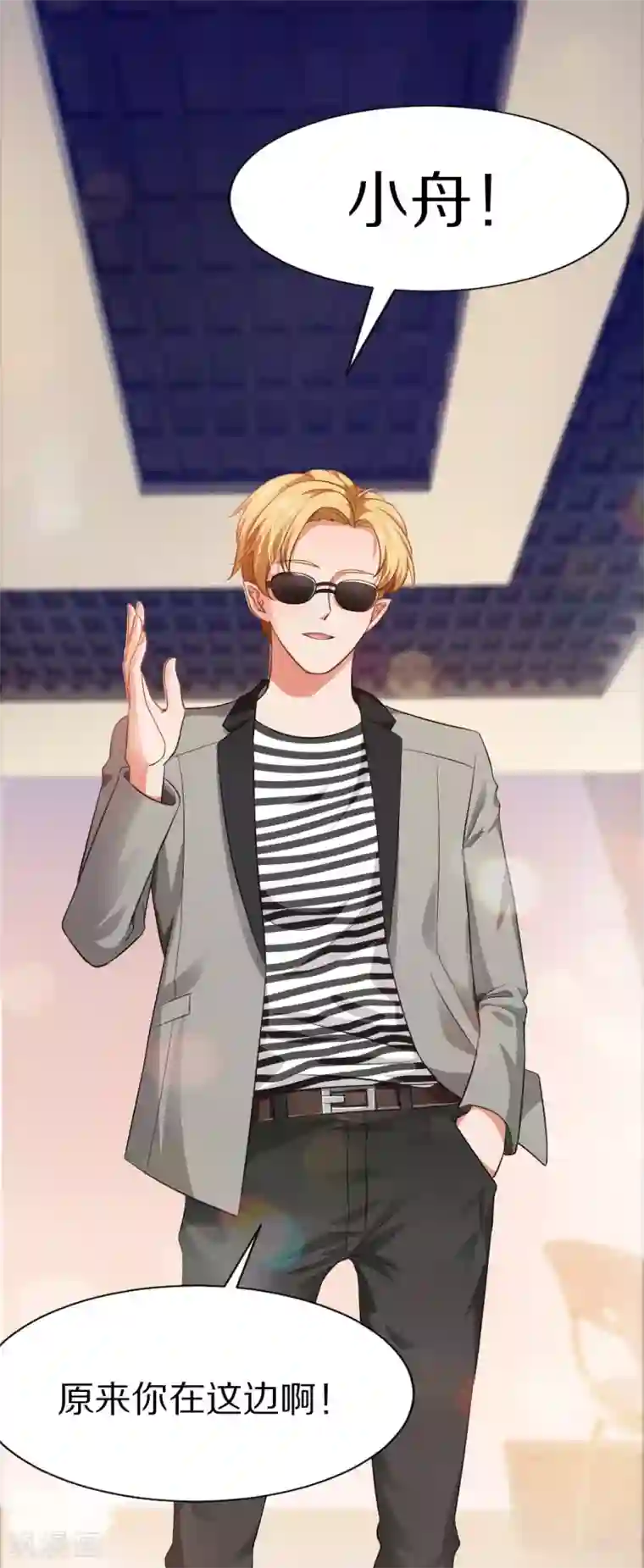 明星是血族第12话