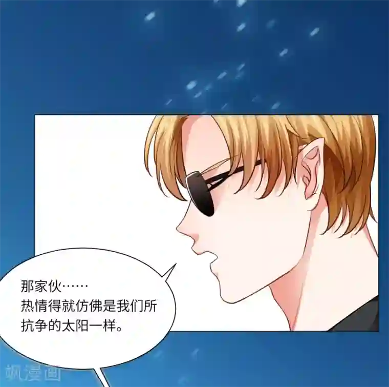 明星是血族第13话