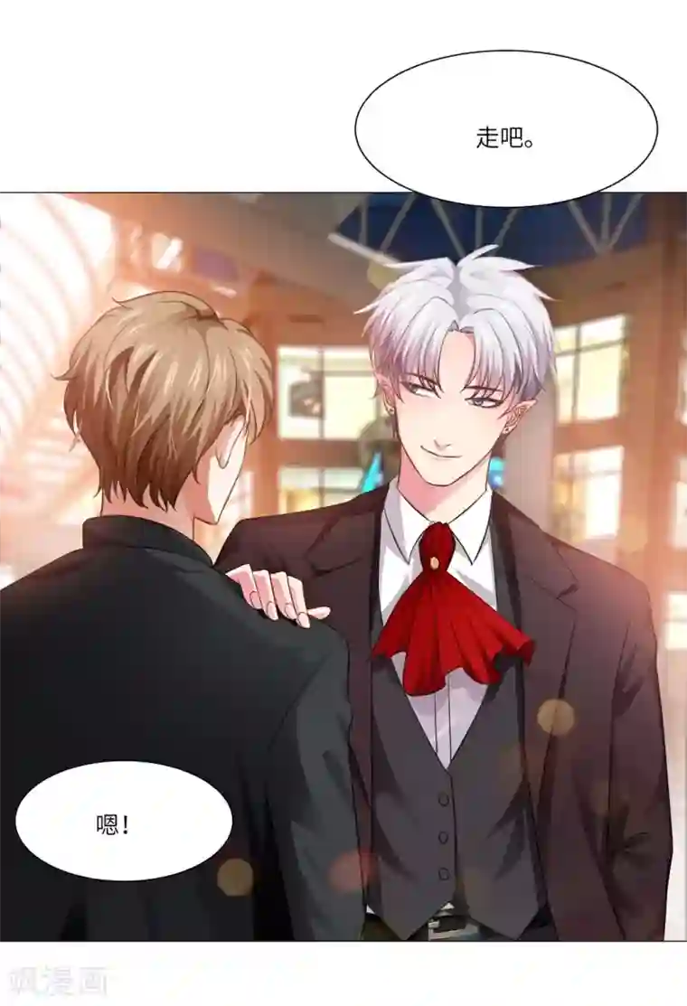 明星是血族第13话