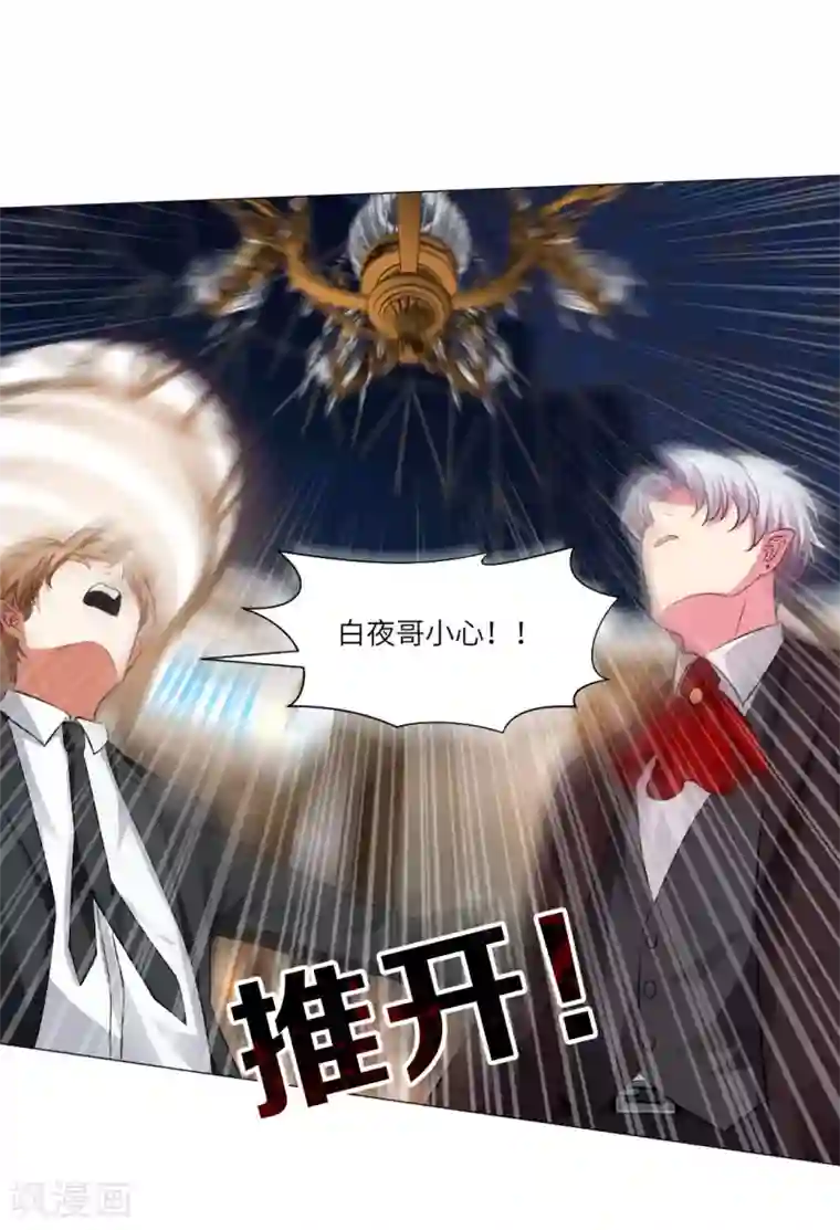 明星是血族第13话