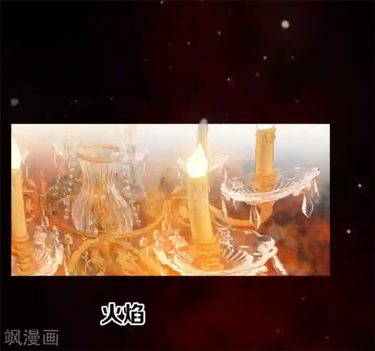 明星是血族第13话