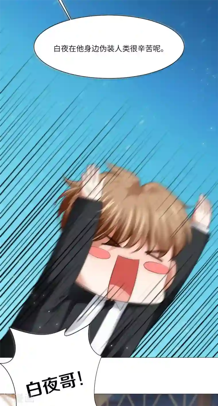 明星是血族第13话