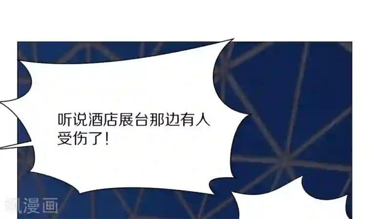 明星是血族第13话