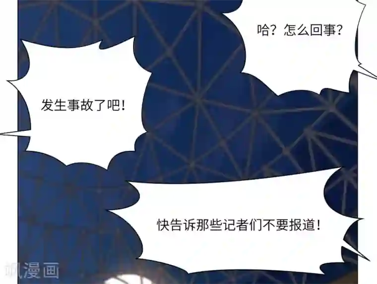 明星是血族第13话