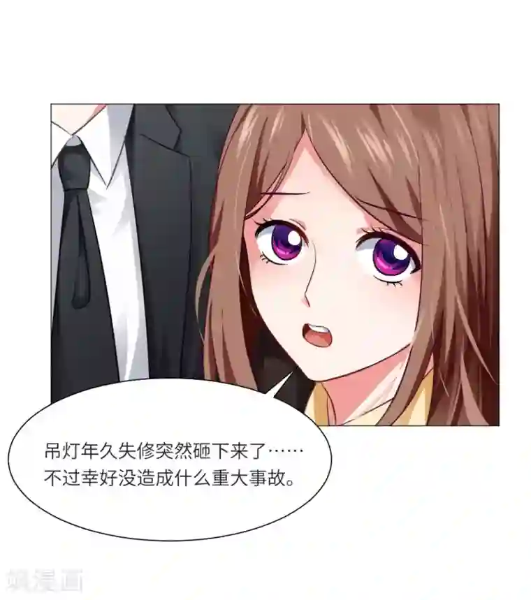 明星是血族第13话