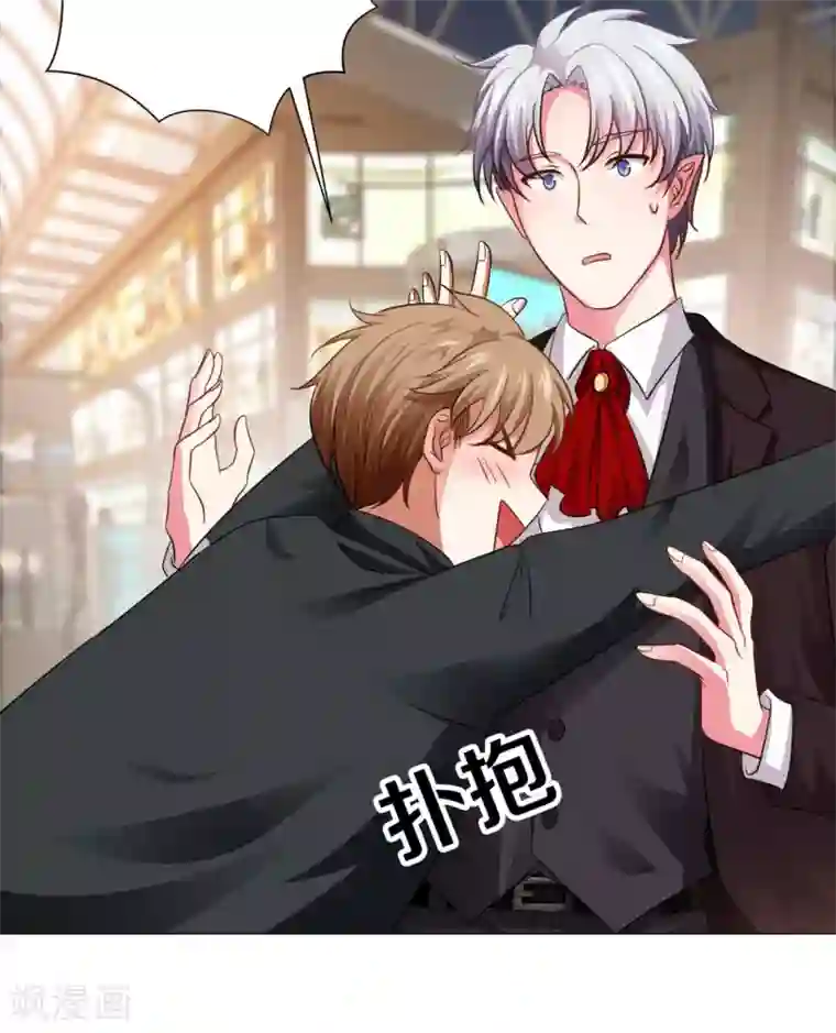 明星是血族第13话