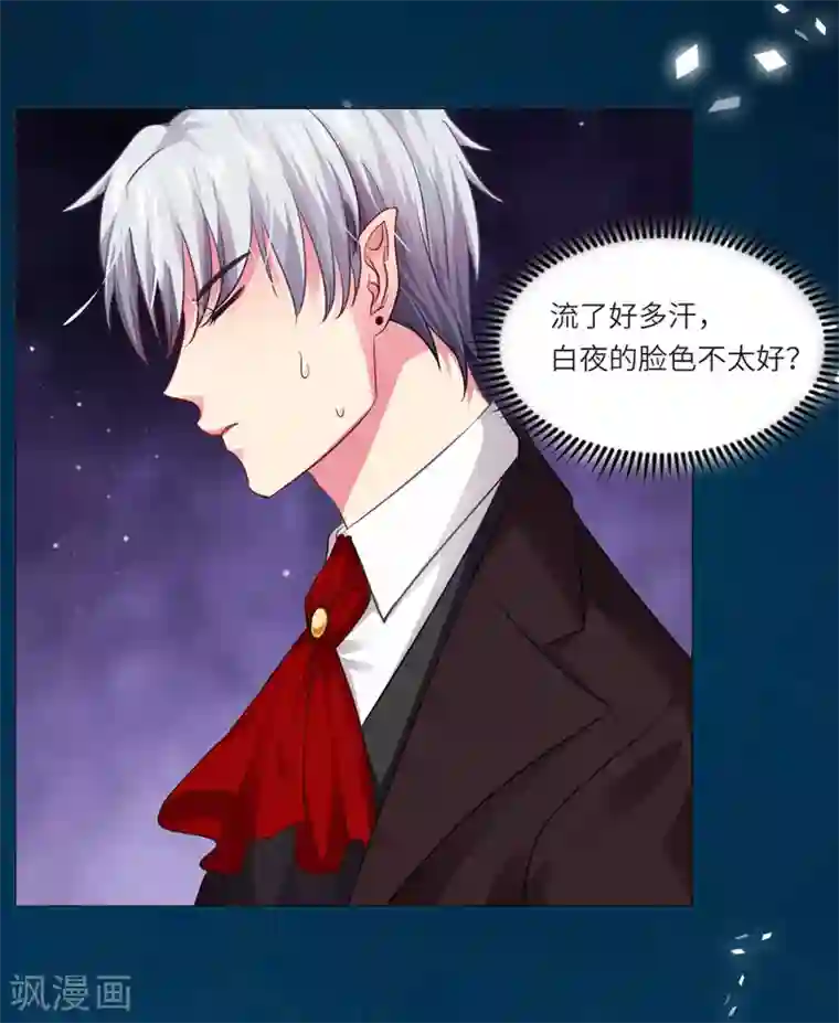 明星是血族第13话