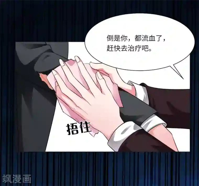 明星是血族第13话