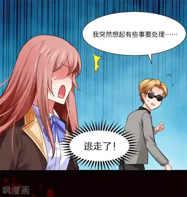 明星是血族第13话