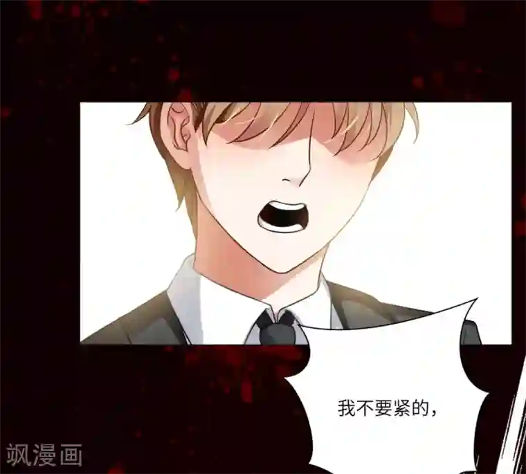 明星是血族第13话