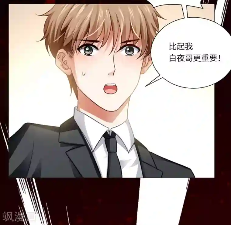 明星是血族第13话