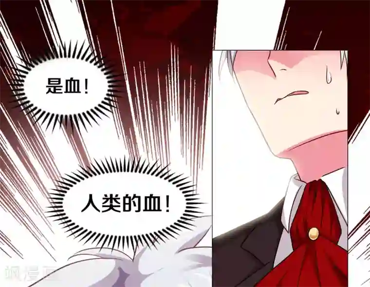 明星是血族第13话