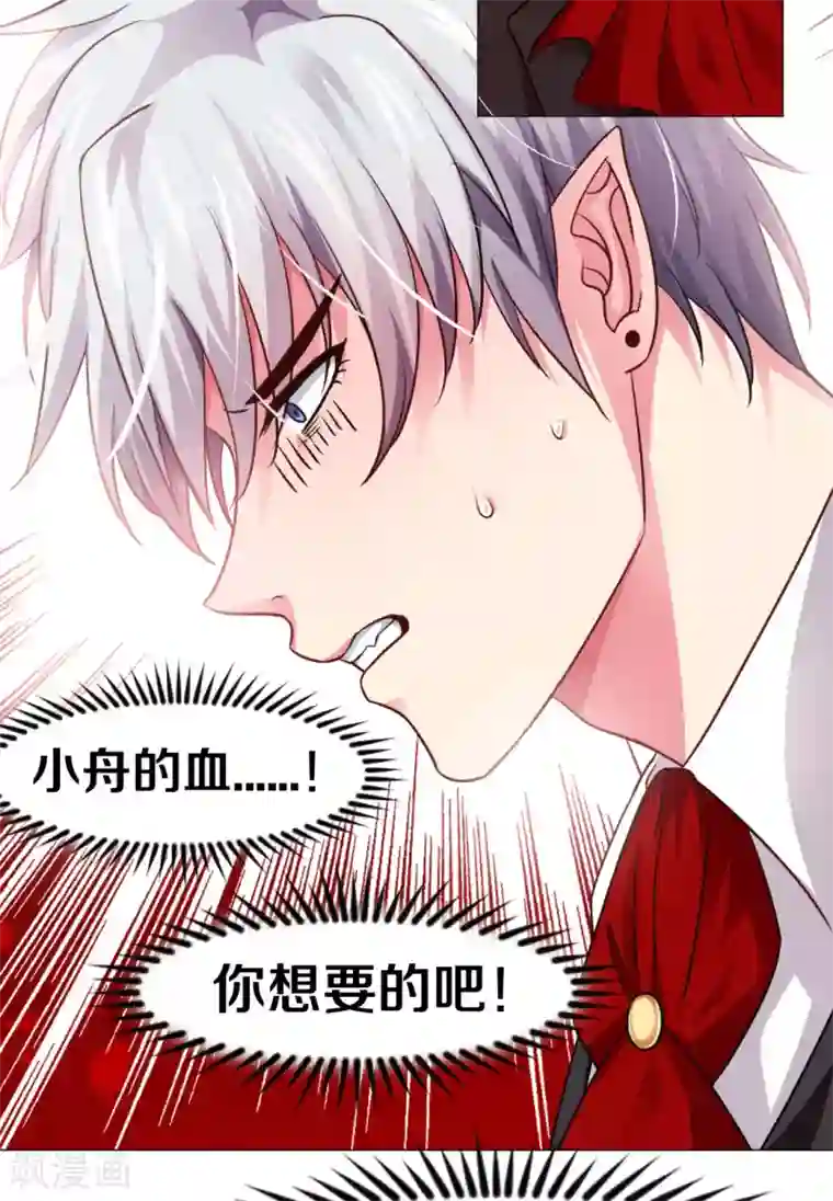 明星是血族第13话