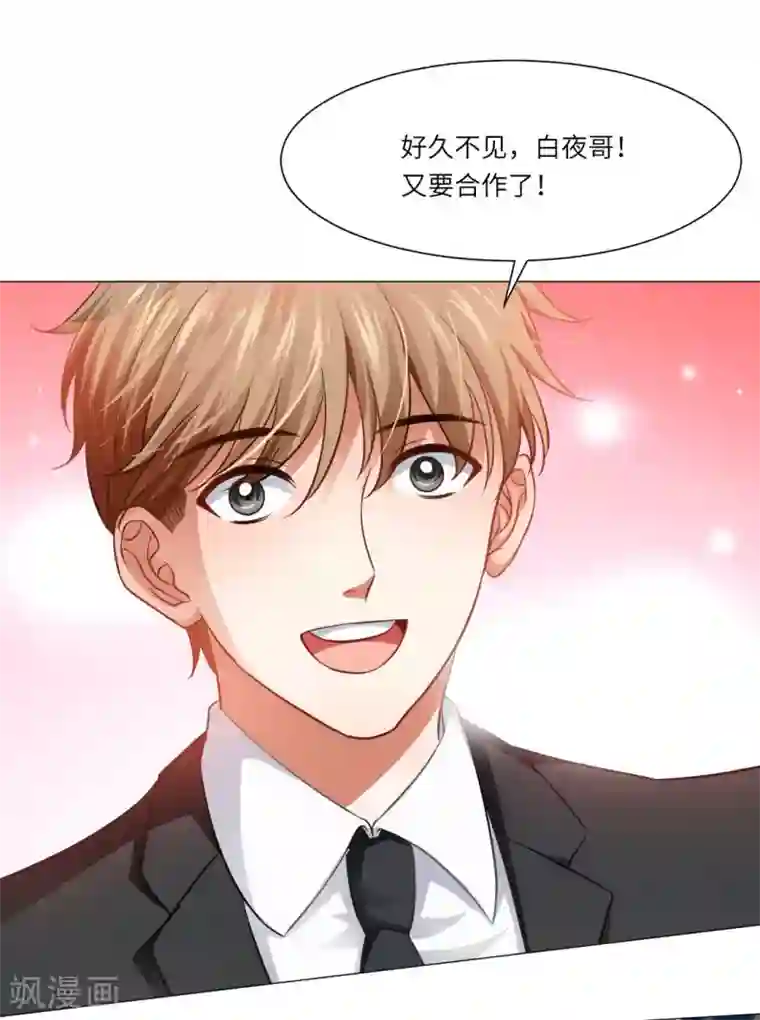 明星是血族第13话