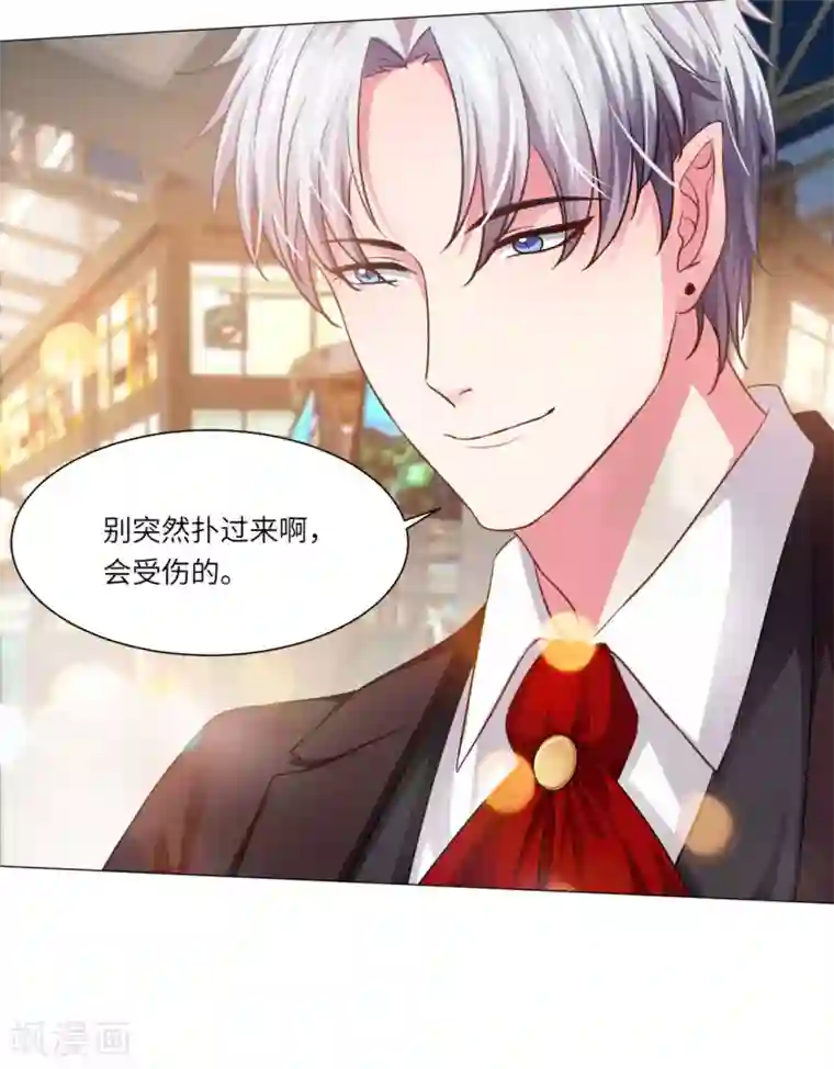 明星是血族第13话