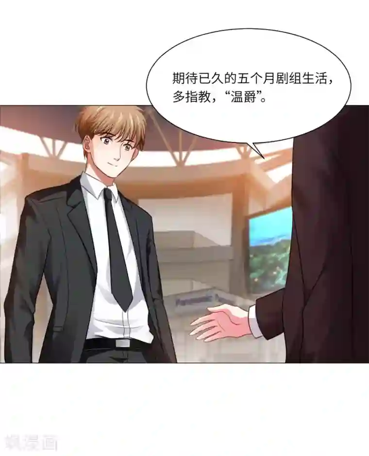 明星是血族第13话