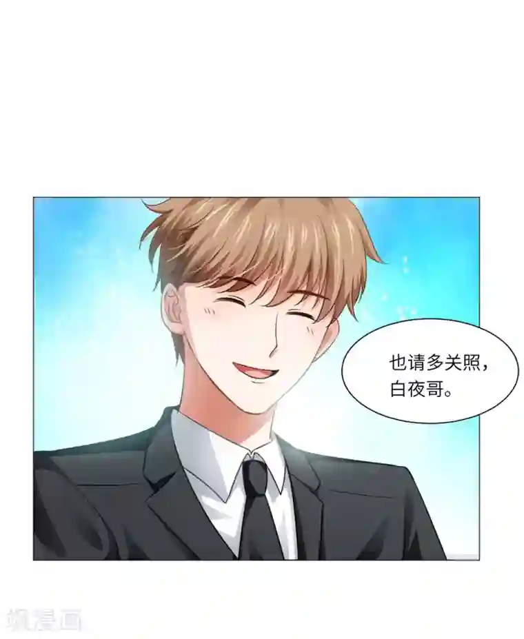 明星是血族第13话