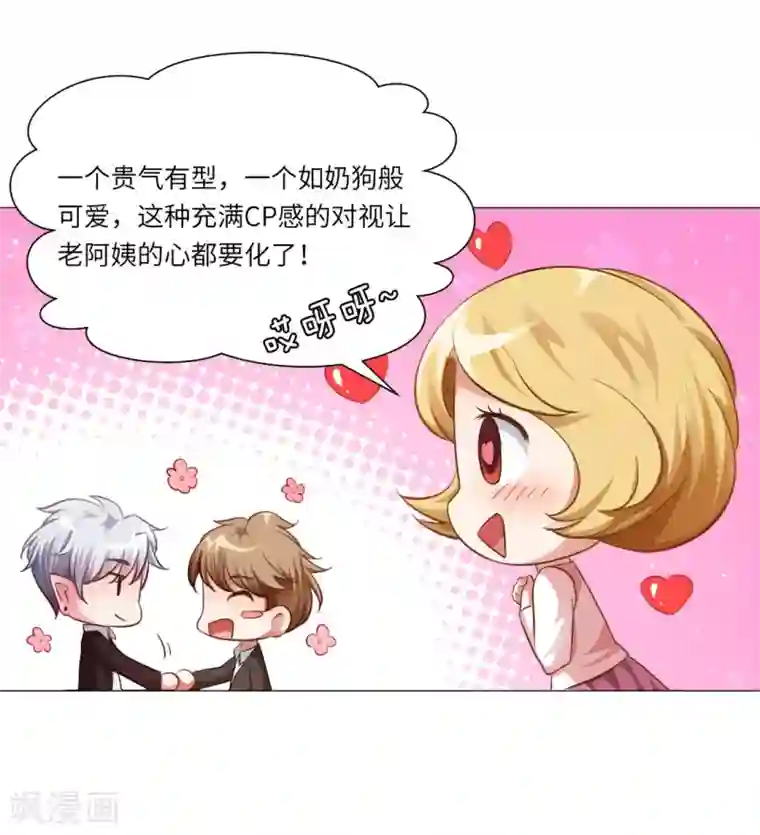 明星是血族第13话