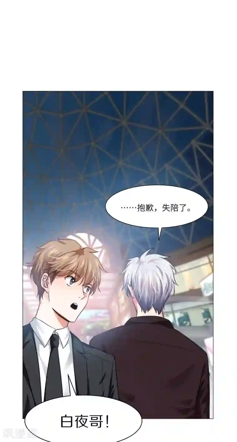 明星是血族第14话