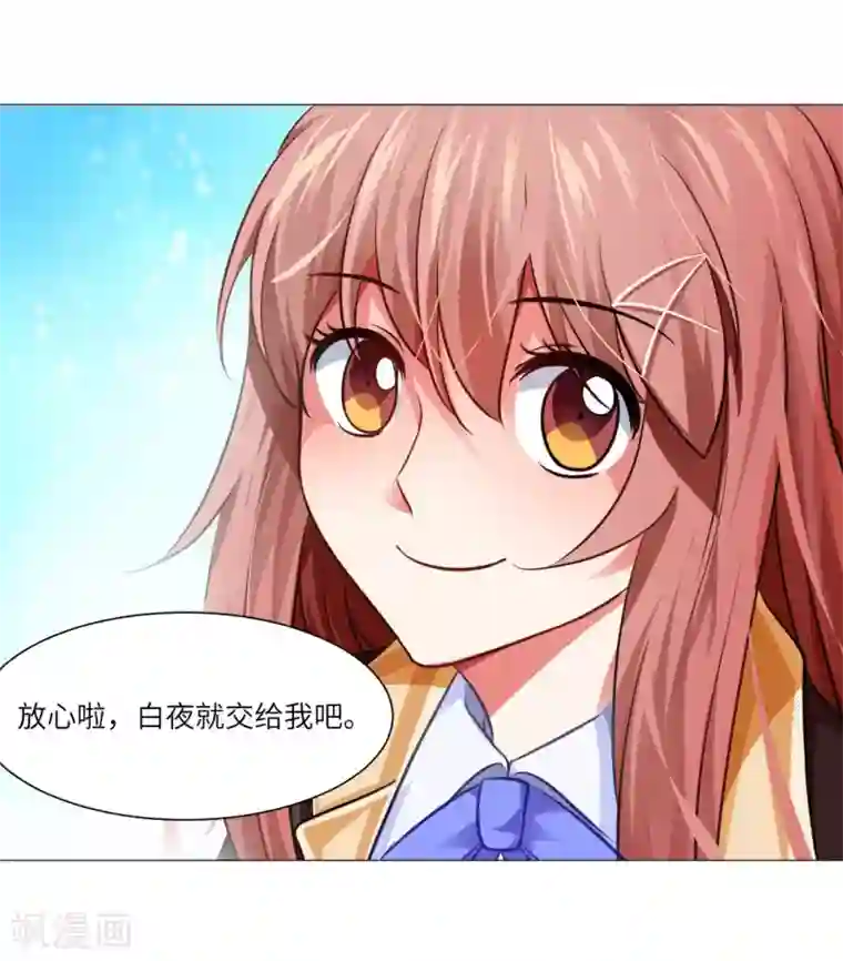 明星是血族第14话