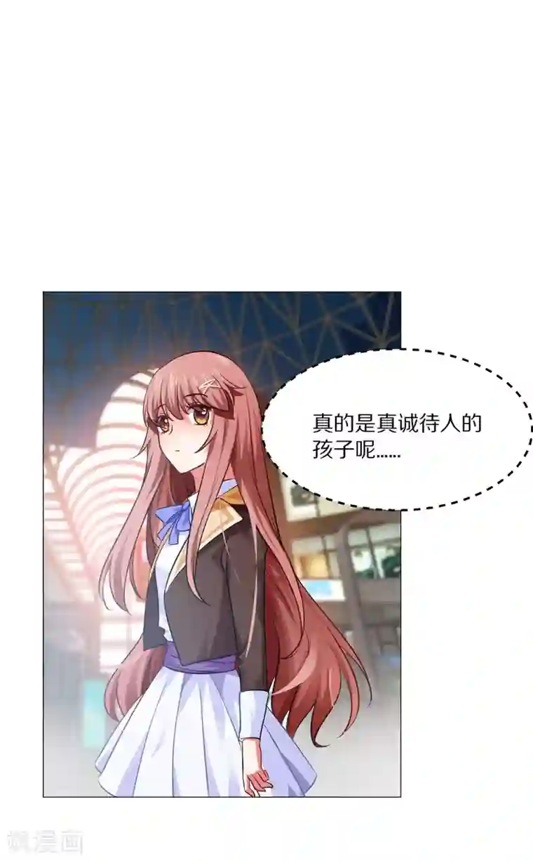 明星是血族第14话